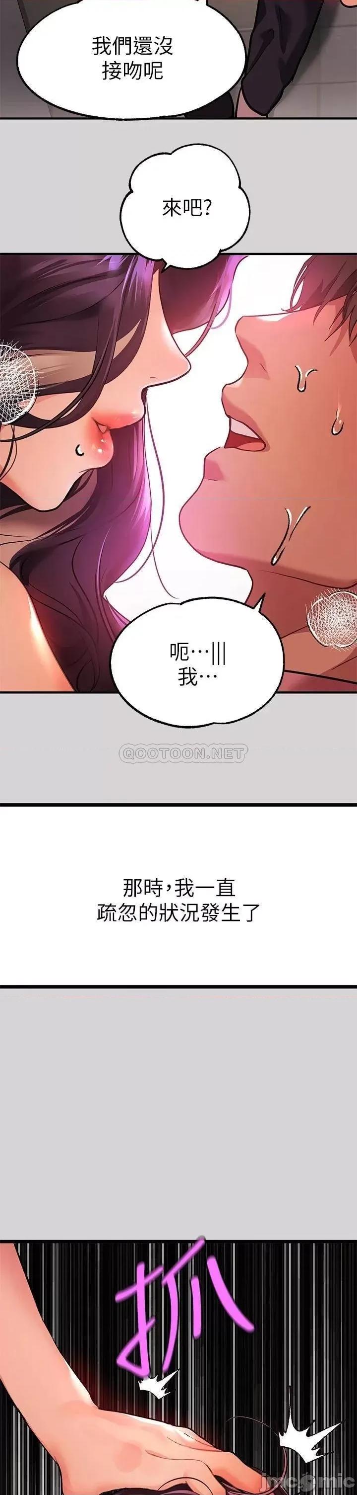 富家女姐姐 富家女姐姐35 第34页