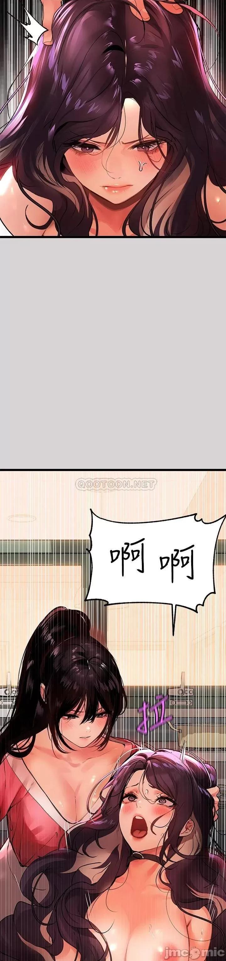 富家女姐姐 富家女姐姐35 第35页