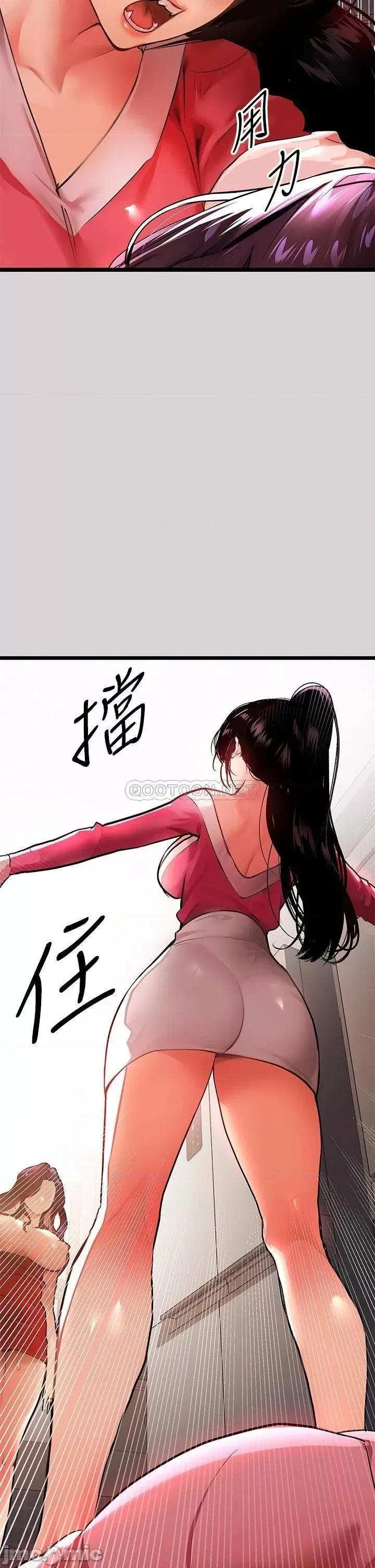富家女姐姐 富家女姐姐35 第37页