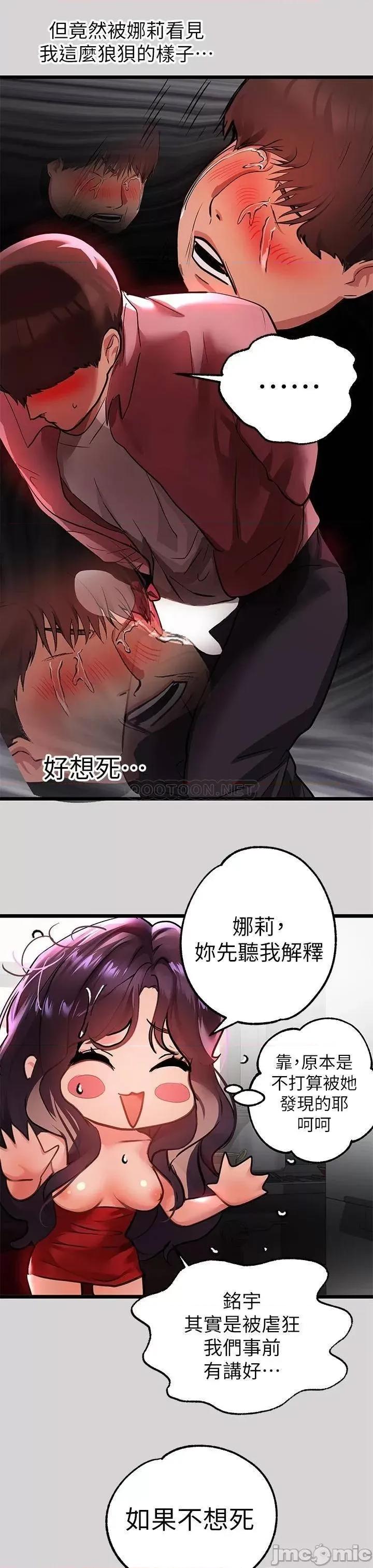 富家女姐姐 富家女姐姐35 第39页