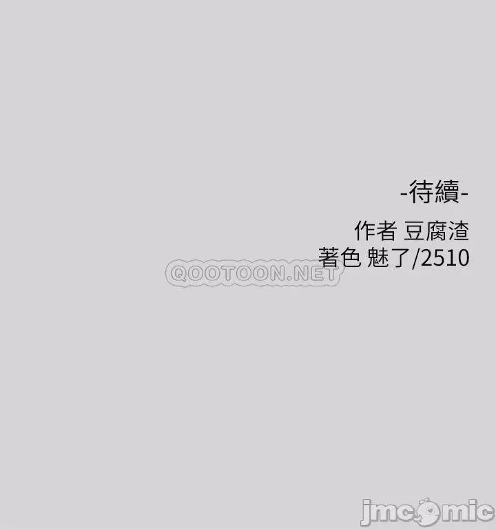 富家女姐姐 富家女姐姐35 第41页