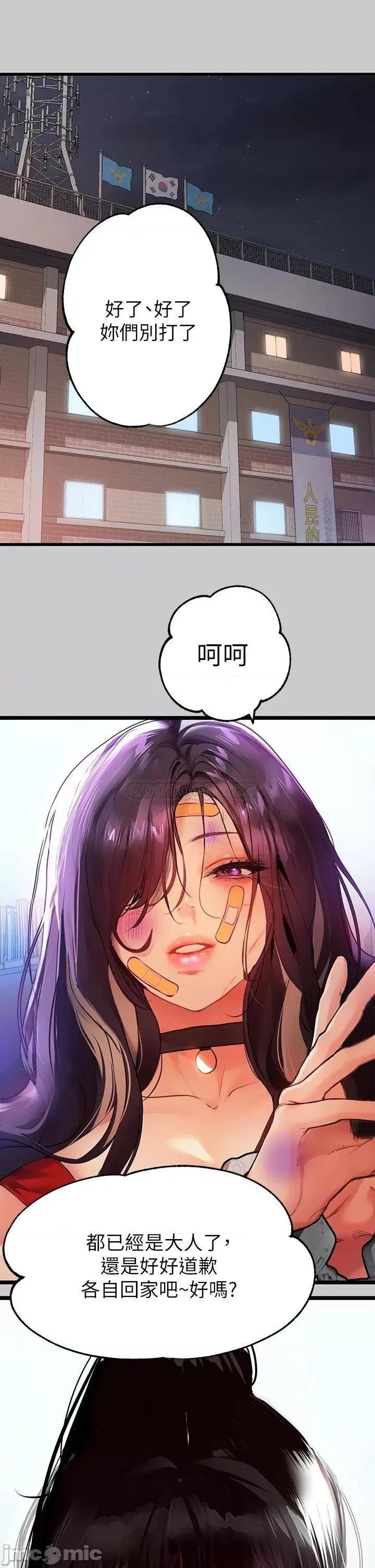 富家女姐姐 富家女姐姐36 第3页