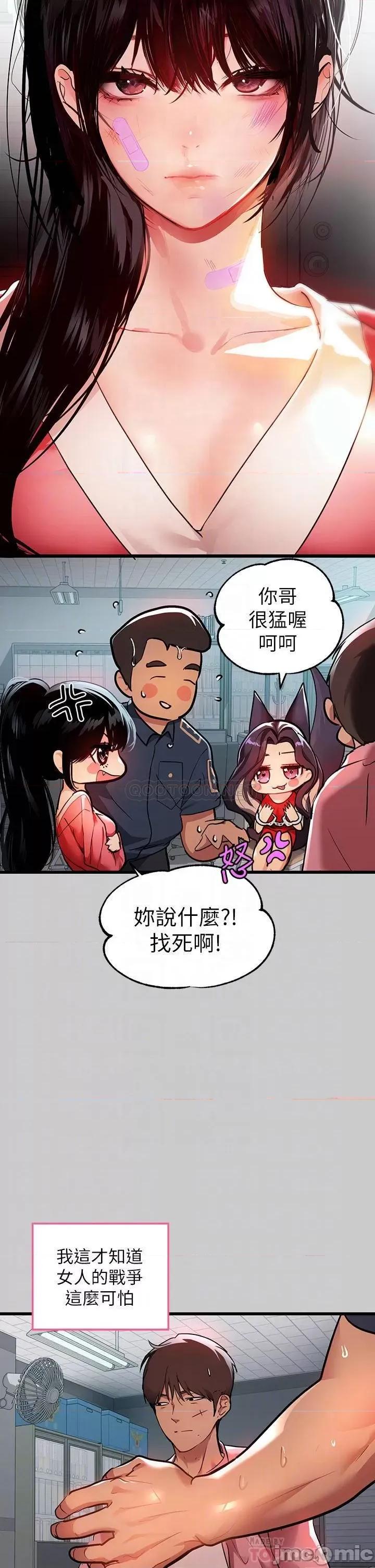 富家女姐姐 富家女姐姐36 第4页