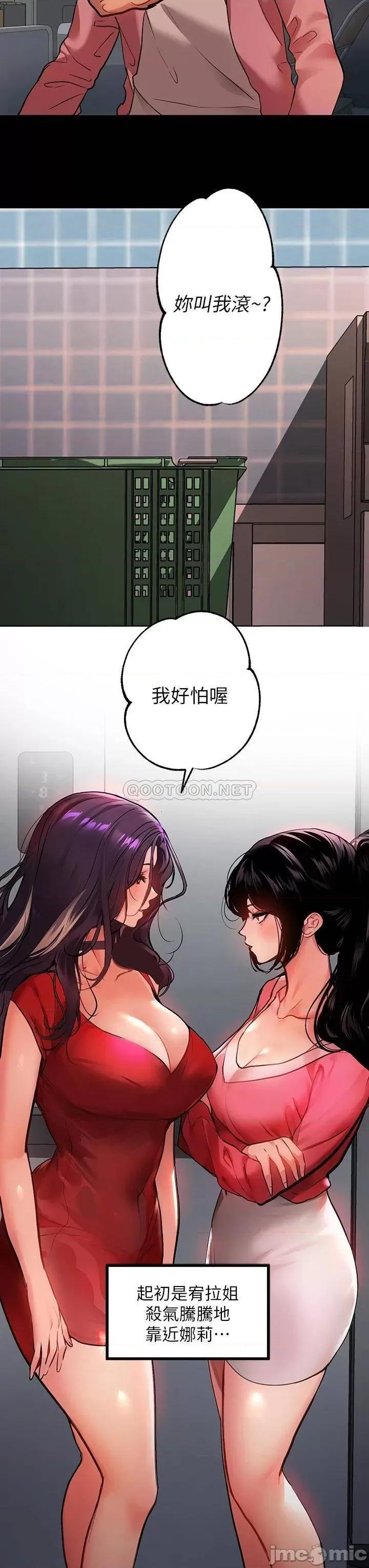 富家女姐姐 富家女姐姐36 第5页