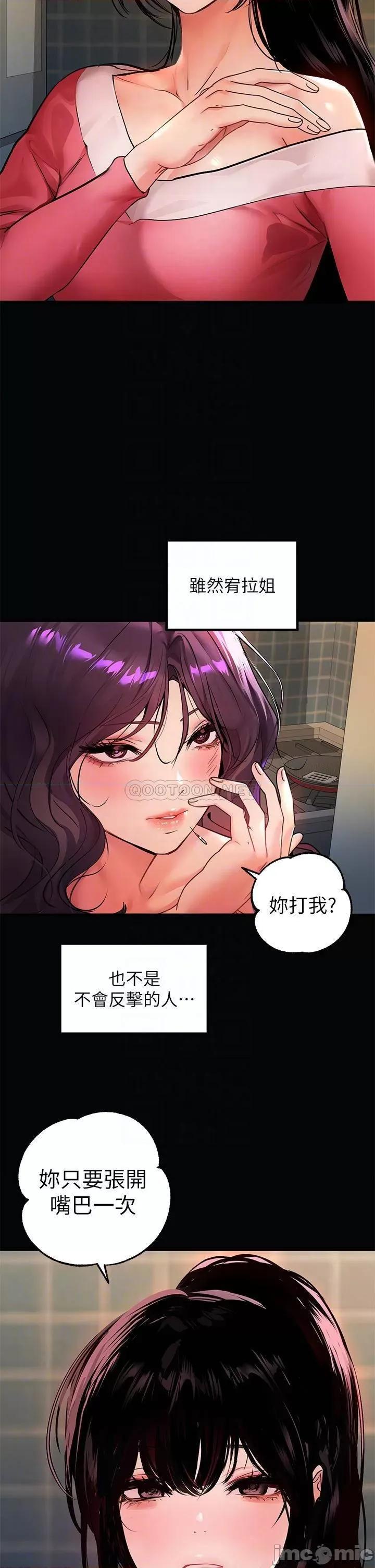 富家女姐姐 富家女姐姐36 第8页
