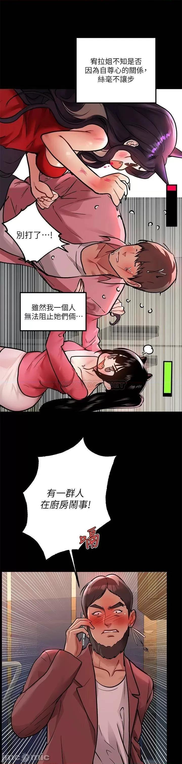 富家女姐姐 富家女姐姐36 第11页
