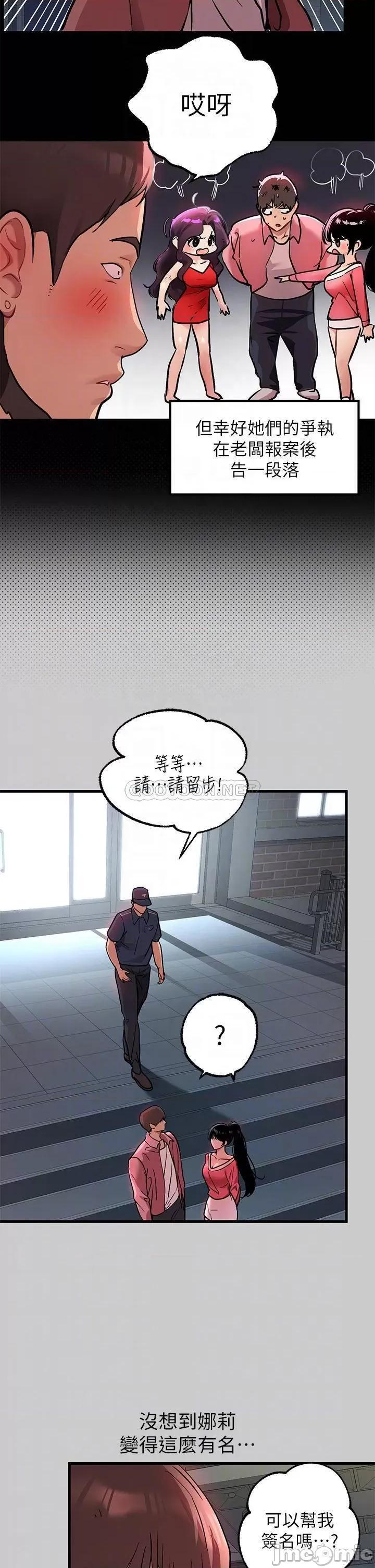 富家女姐姐 富家女姐姐36 第12页