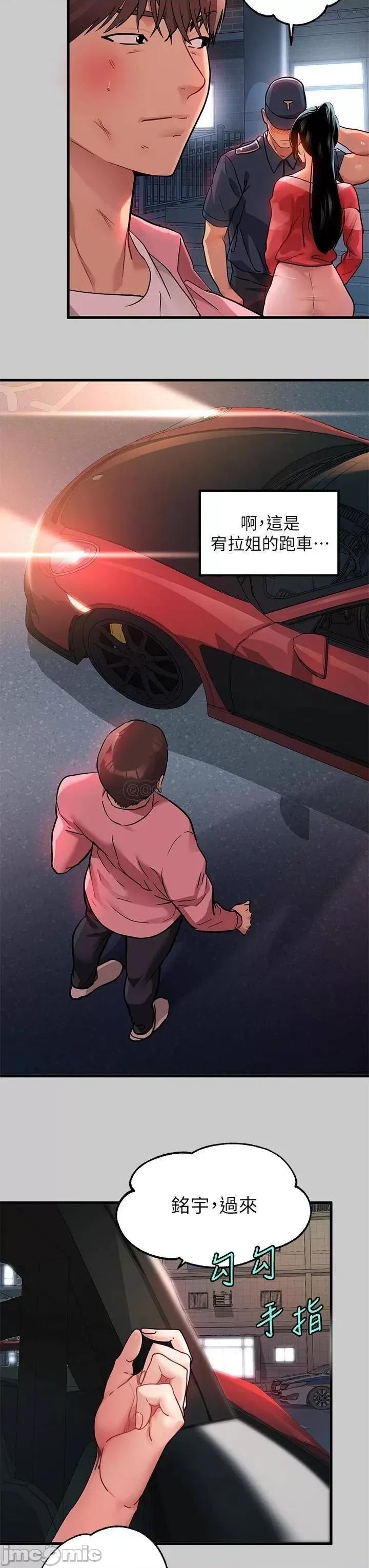 富家女姐姐 富家女姐姐36 第13页