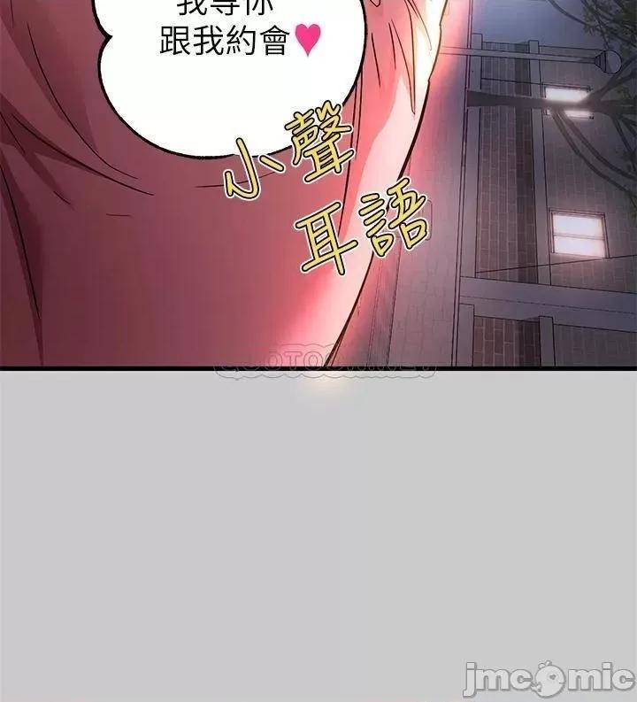 富家女姐姐 富家女姐姐36 第15页