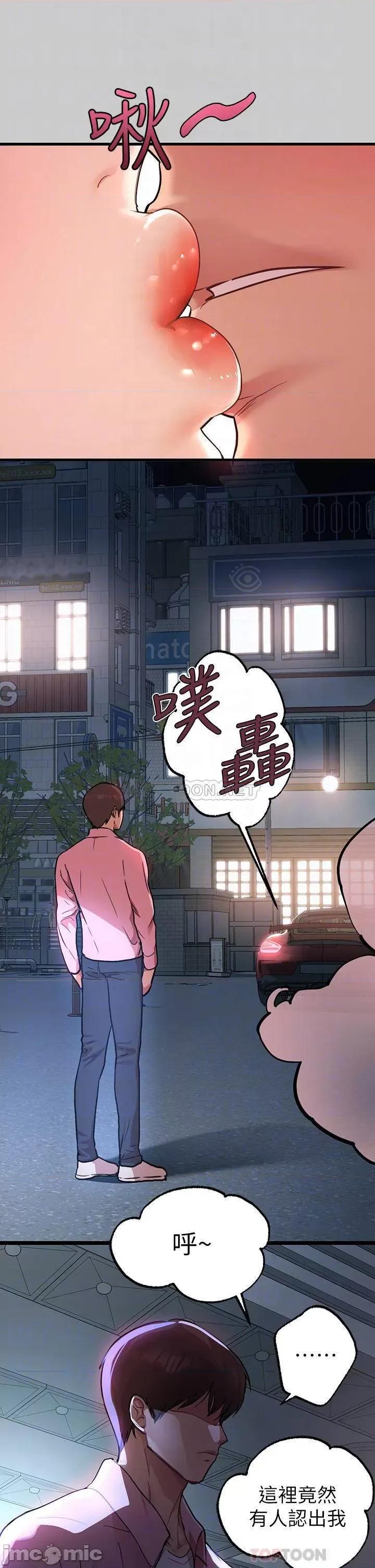 富家女姐姐 富家女姐姐36 第16页