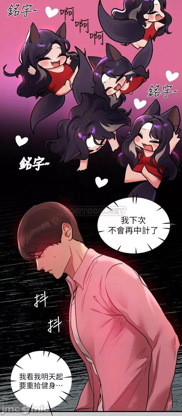 富家女姐姐 富家女姐姐36 第18页