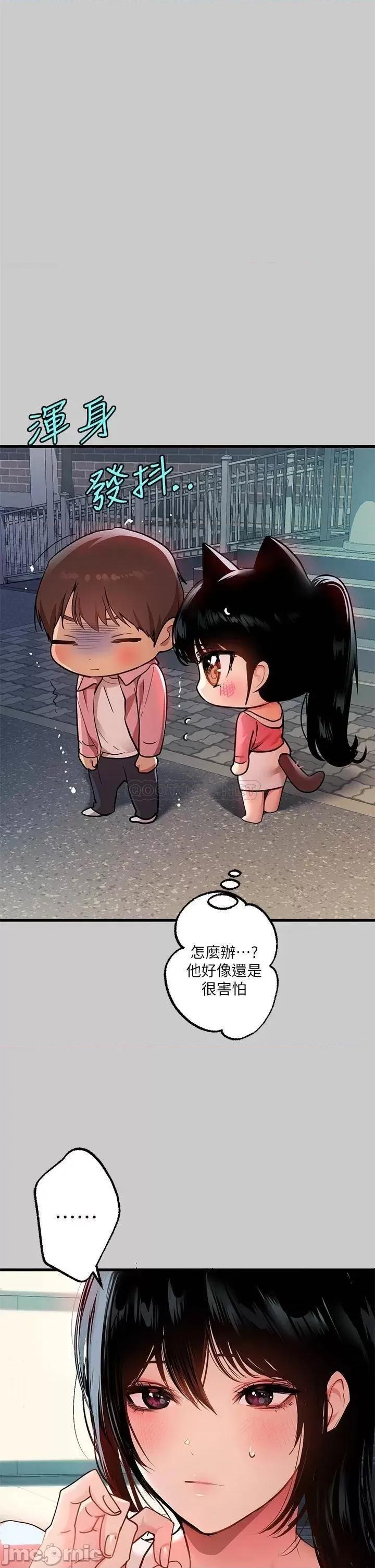 富家女姐姐 富家女姐姐36 第19页
