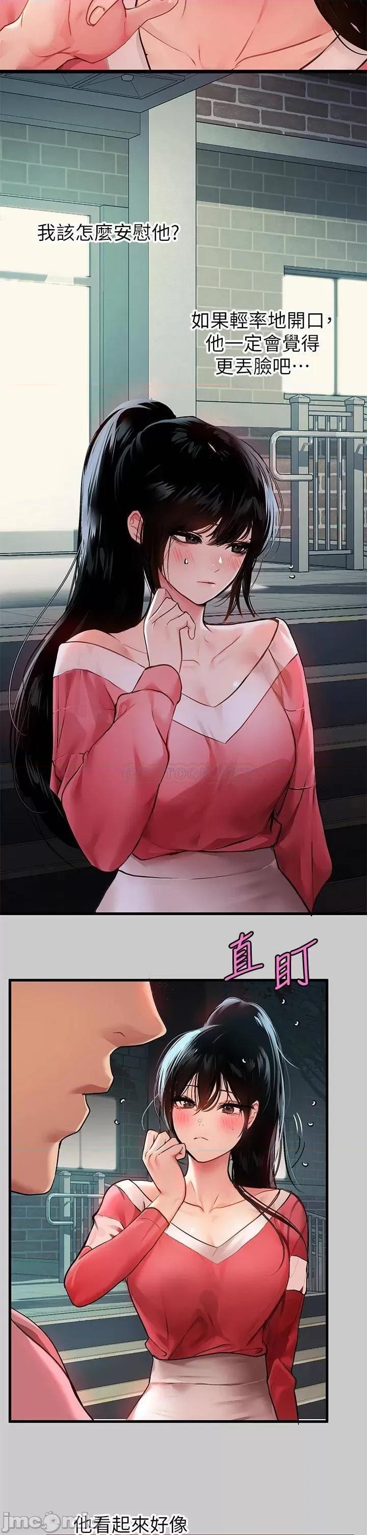 富家女姐姐 富家女姐姐36 第20页