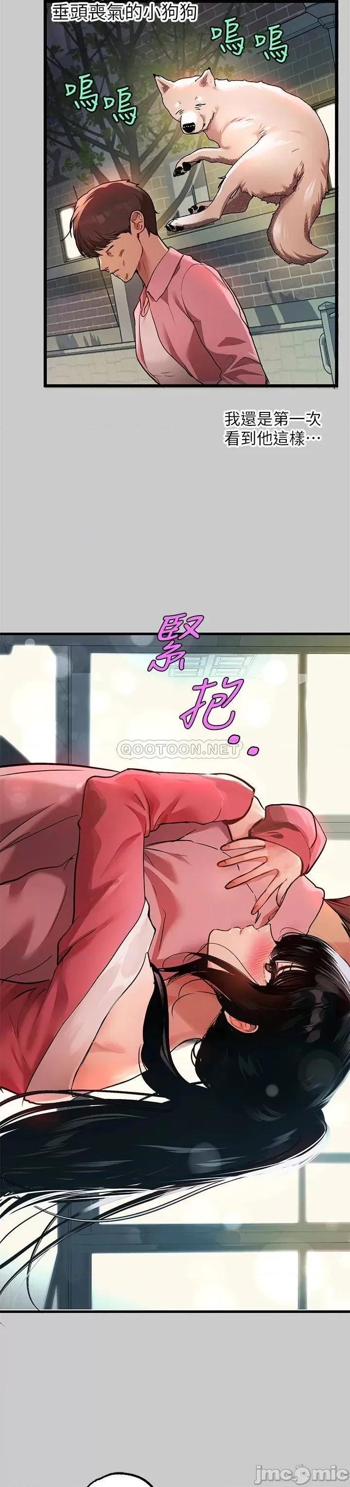 富家女姐姐 富家女姐姐36 第21页