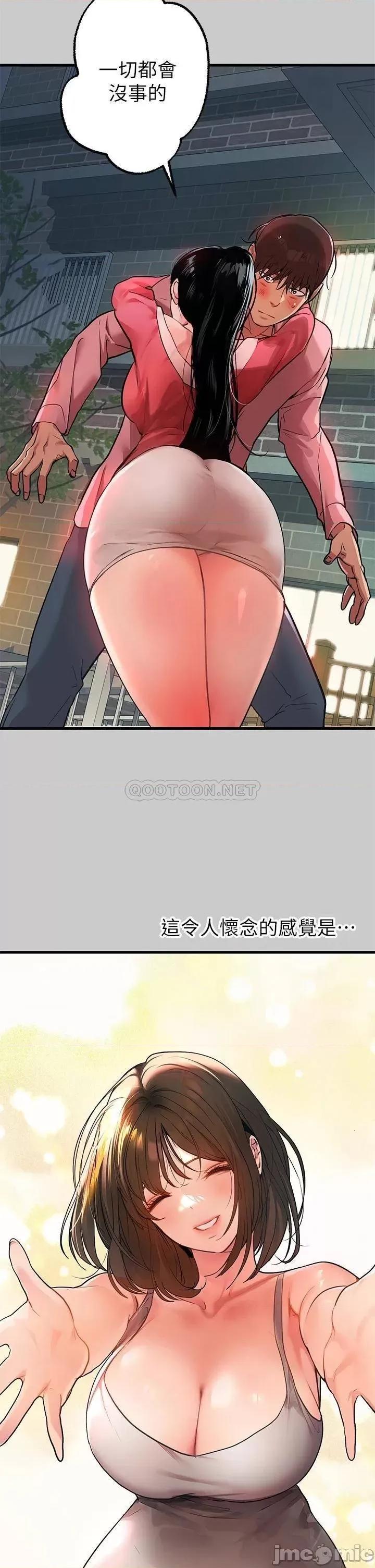 富家女姐姐 富家女姐姐36 第22页