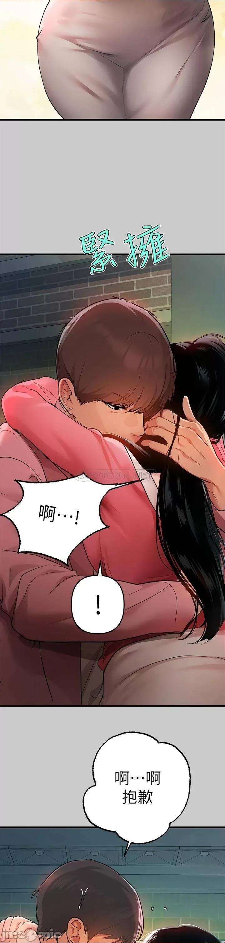 富家女姐姐 富家女姐姐36 第23页