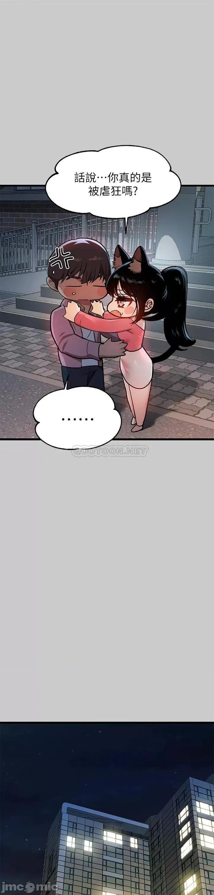 富家女姐姐 富家女姐姐36 第25页