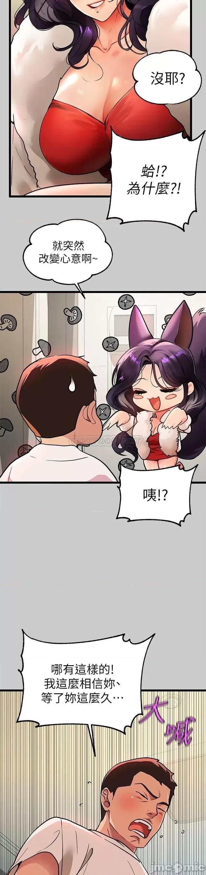 富家女姐姐 富家女姐姐36 第27页
