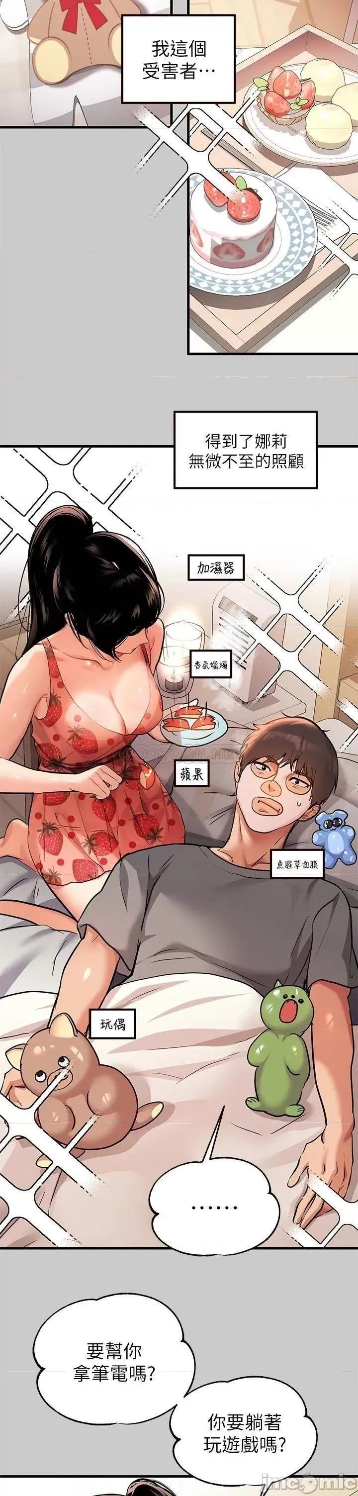 富家女姐姐 富家女姐姐36 第31页