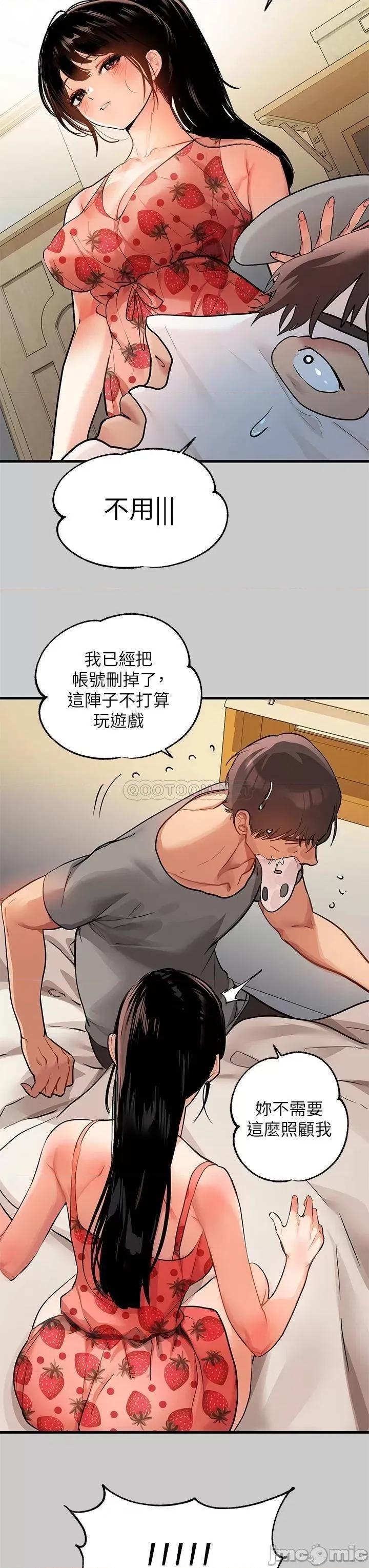 富家女姐姐 富家女姐姐36 第32页