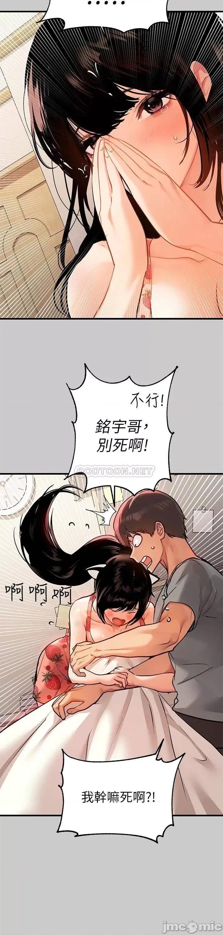 富家女姐姐 富家女姐姐36 第33页
