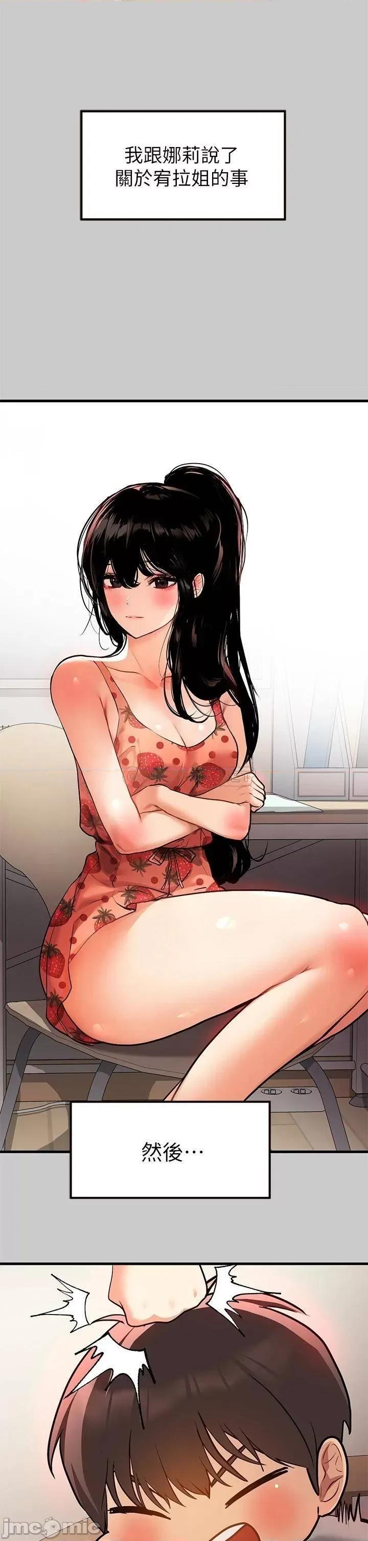 富家女姐姐 富家女姐姐36 第34页