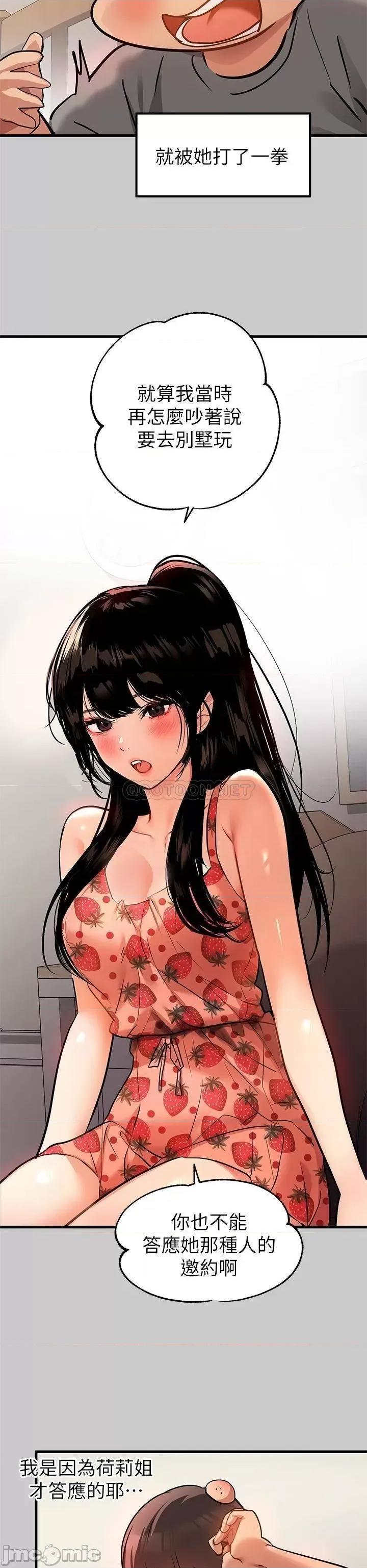 富家女姐姐 富家女姐姐36 第35页