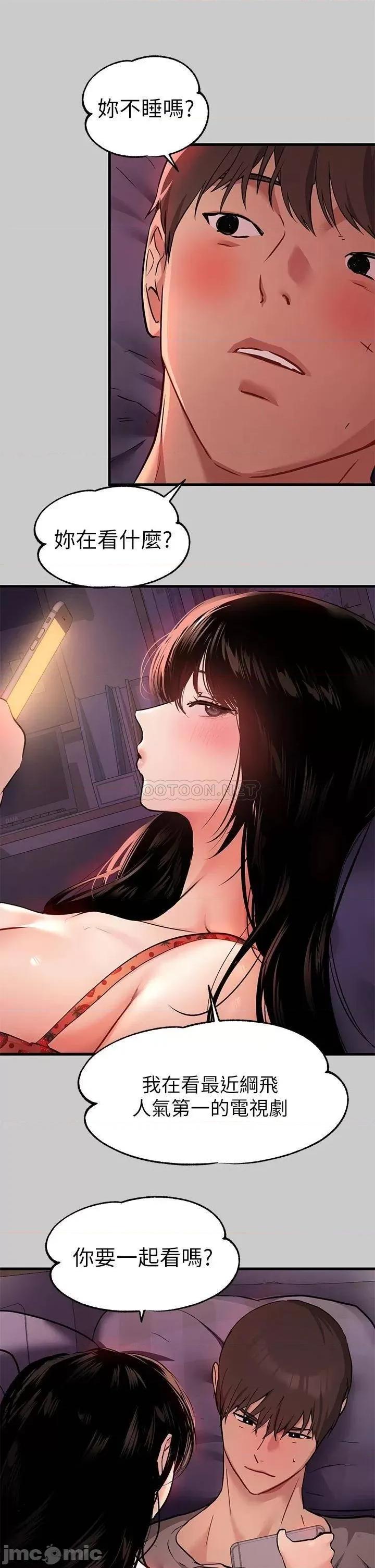 富家女姐姐 富家女姐姐36 第38页
