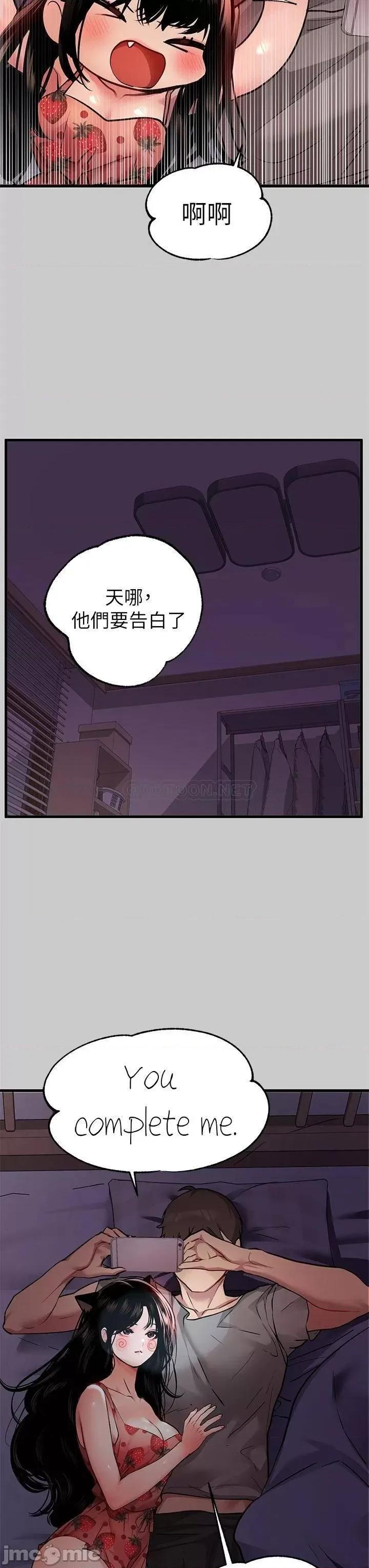 富家女姐姐 富家女姐姐36 第40页