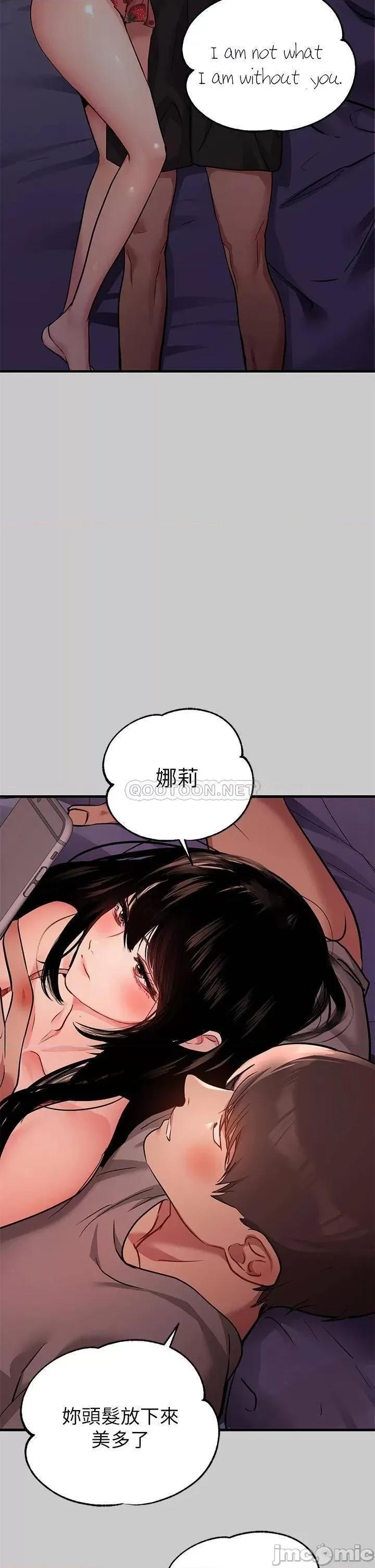 富家女姐姐 富家女姐姐36 第41页