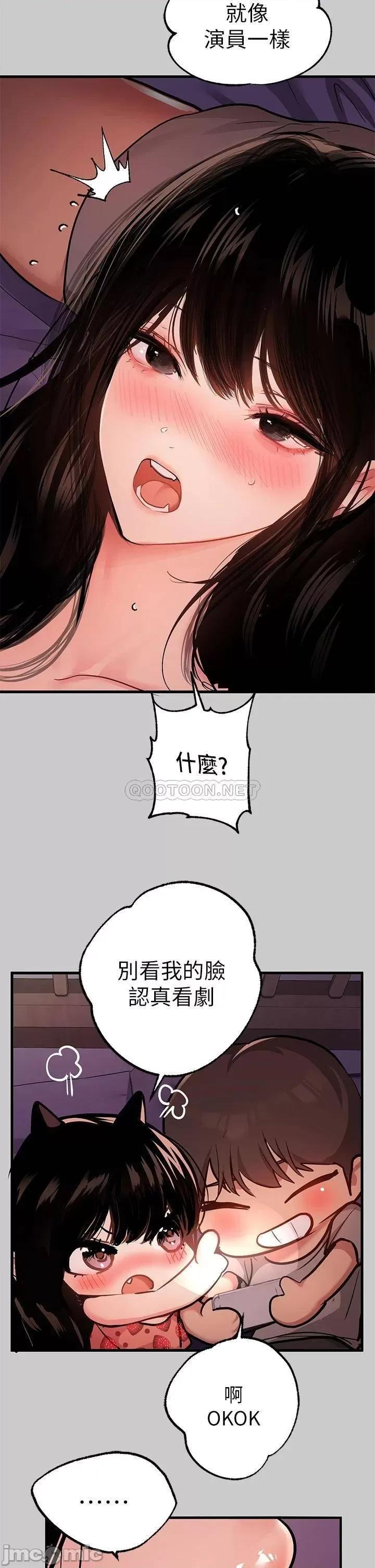 富家女姐姐 富家女姐姐36 第42页