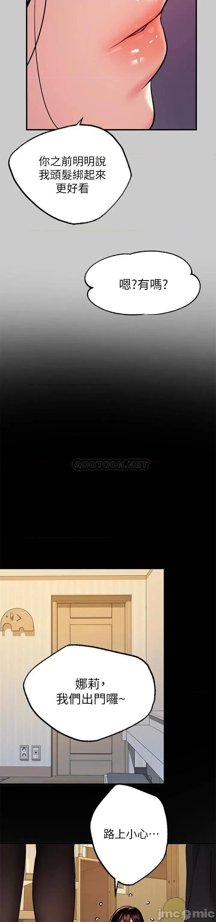 富家女姐姐 富家女姐姐36 第43页