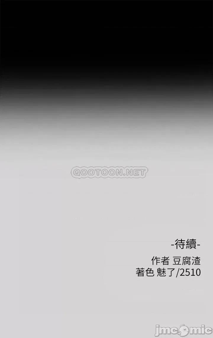 富家女姐姐 富家女姐姐36 第46页