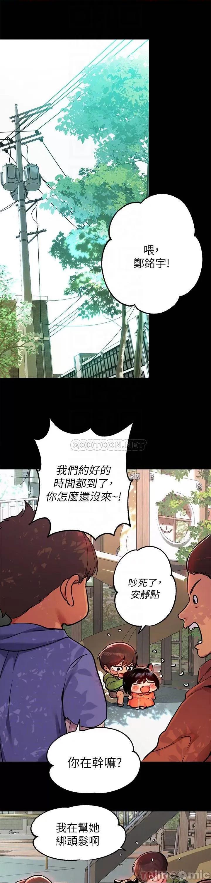 富家女姐姐 富家女姐姐37 第4页