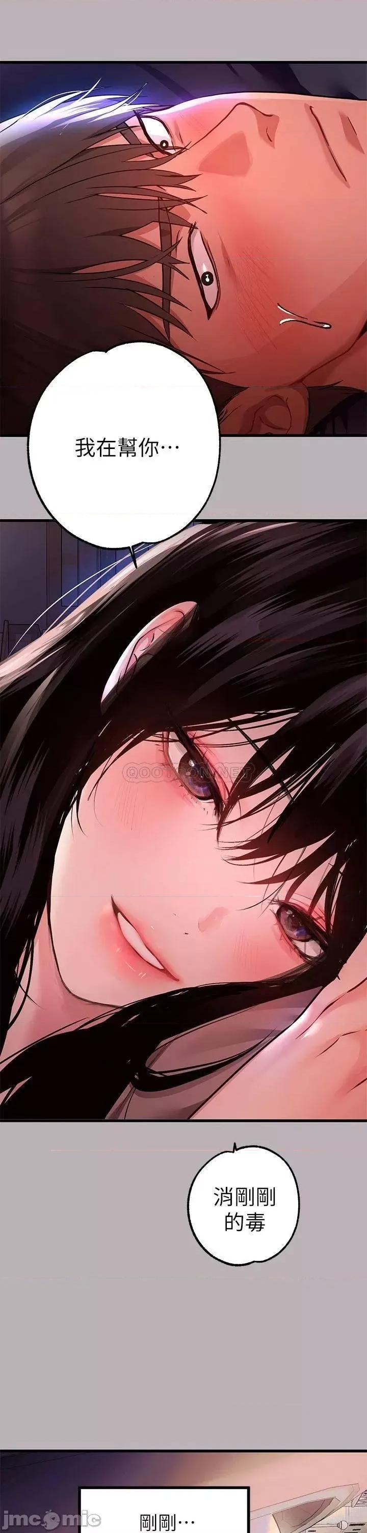 富家女姐姐 富家女姐姐37 第20页