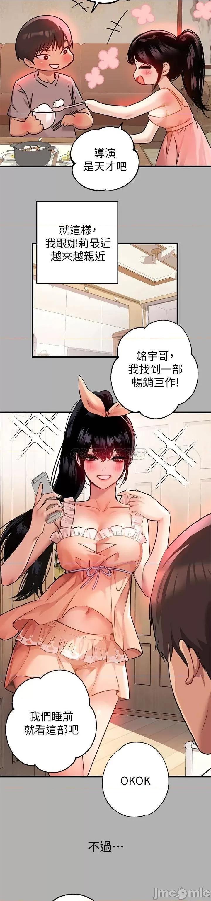 富家女姐姐 富家女姐姐37 第29页