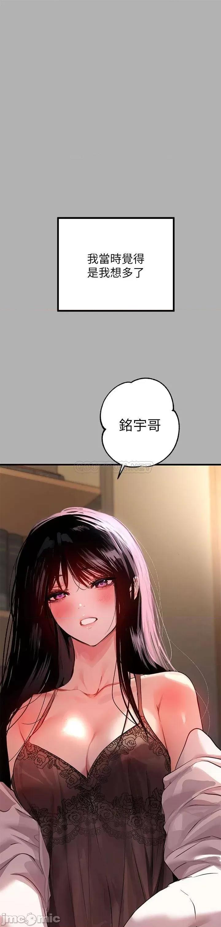 富家女姐姐 富家女姐姐37 第32页