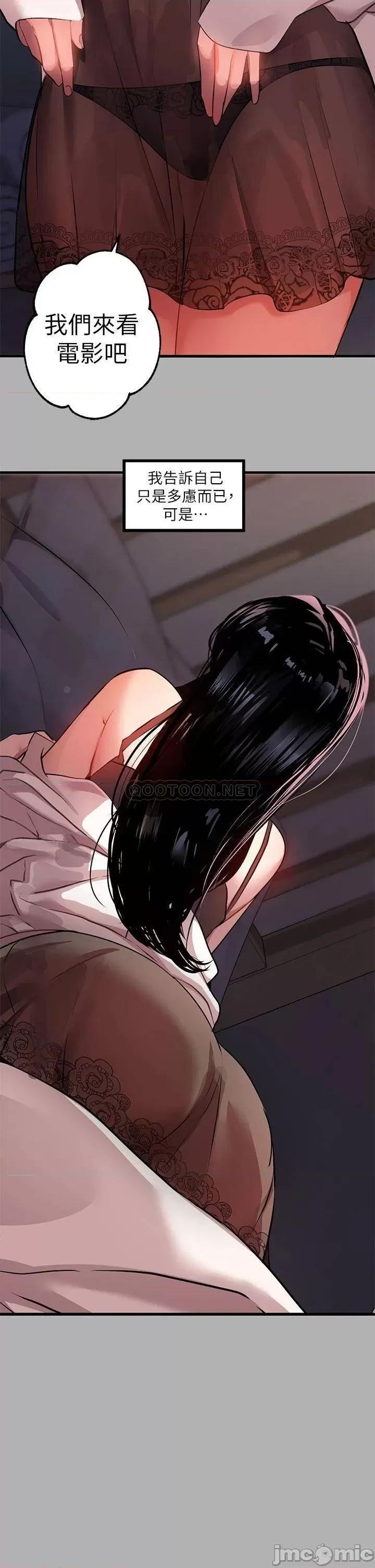 富家女姐姐 富家女姐姐37 第33页