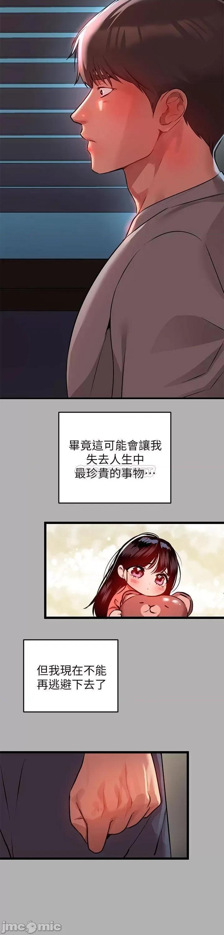 富家女姐姐 富家女姐姐37 第36页