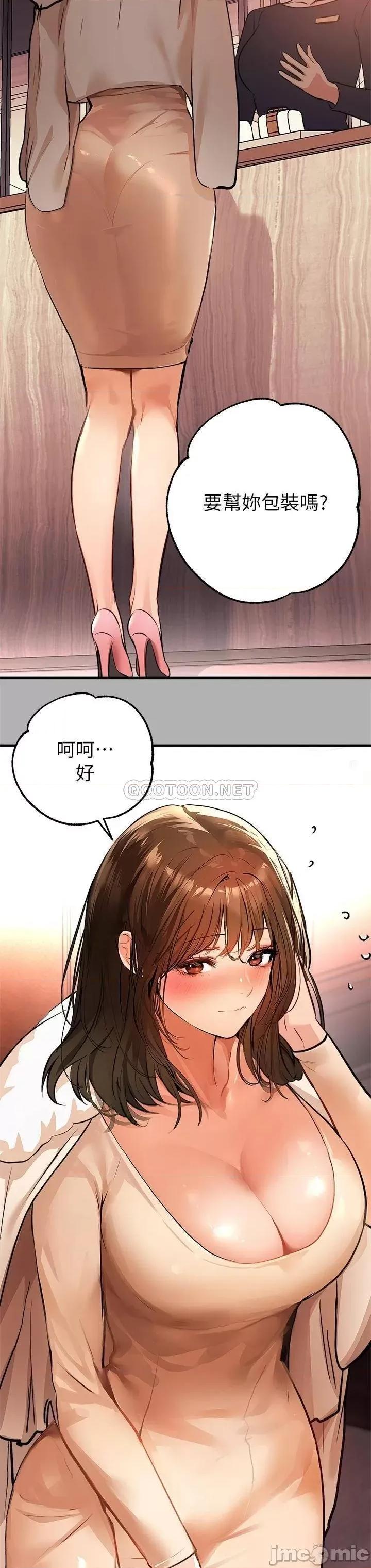 富家女姐姐 富家女姐姐_40 第37页