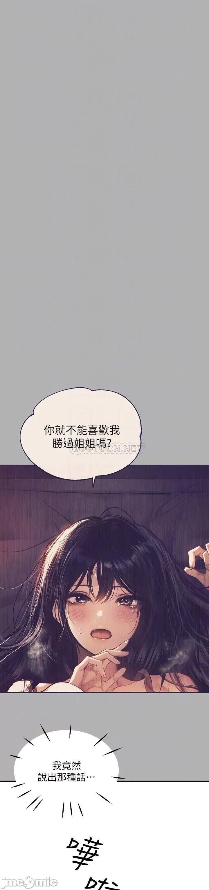 富家女姐姐 富家女姐姐 40 第10页