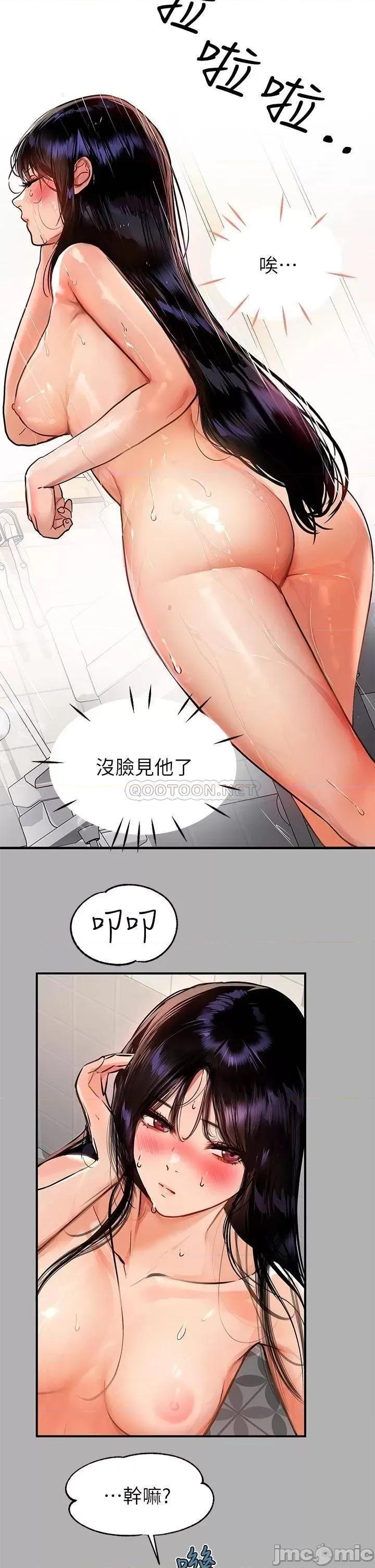 富家女姐姐 富家女姐姐 40 第11页