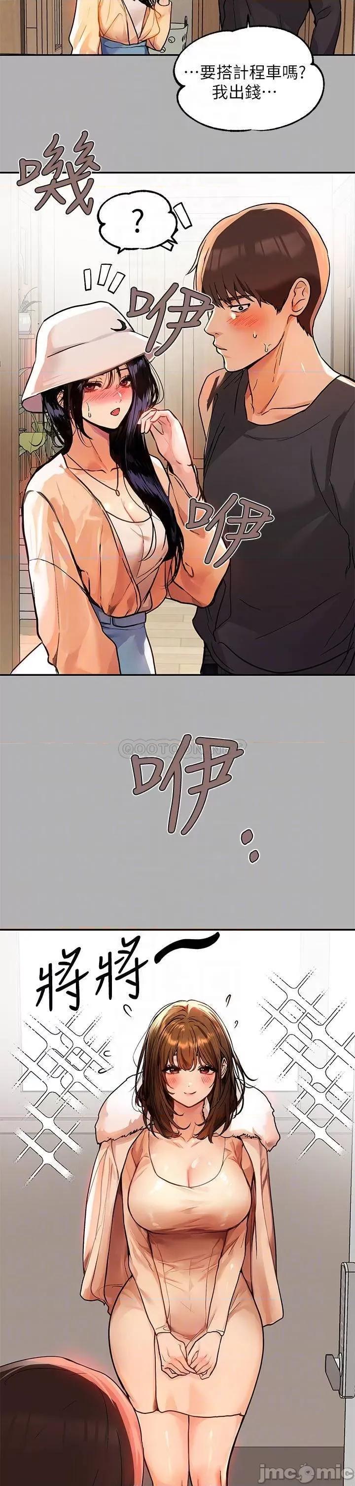 富家女姐姐 富家女姐姐 40 第16页