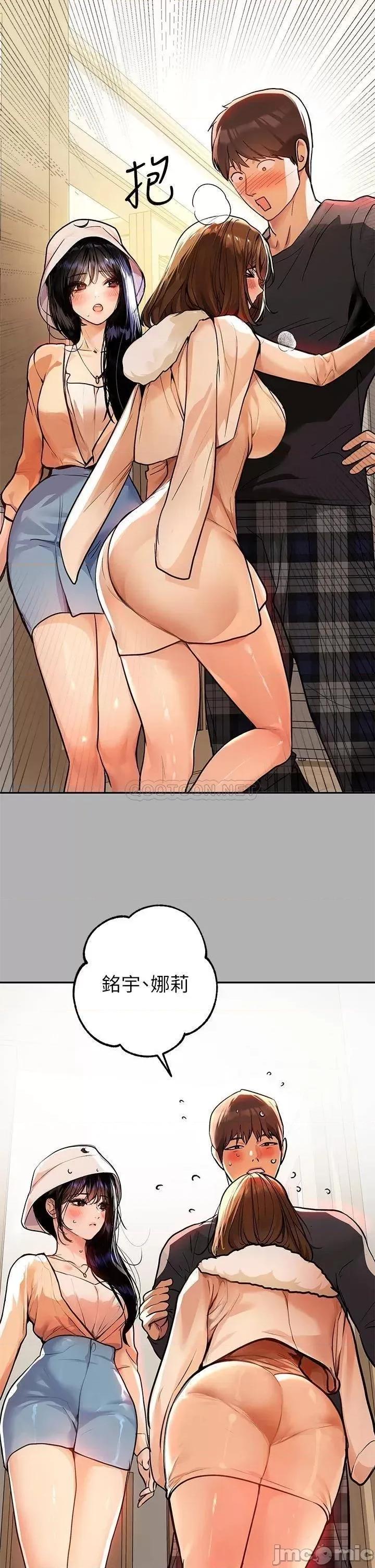 富家女姐姐 富家女姐姐 40 第19页