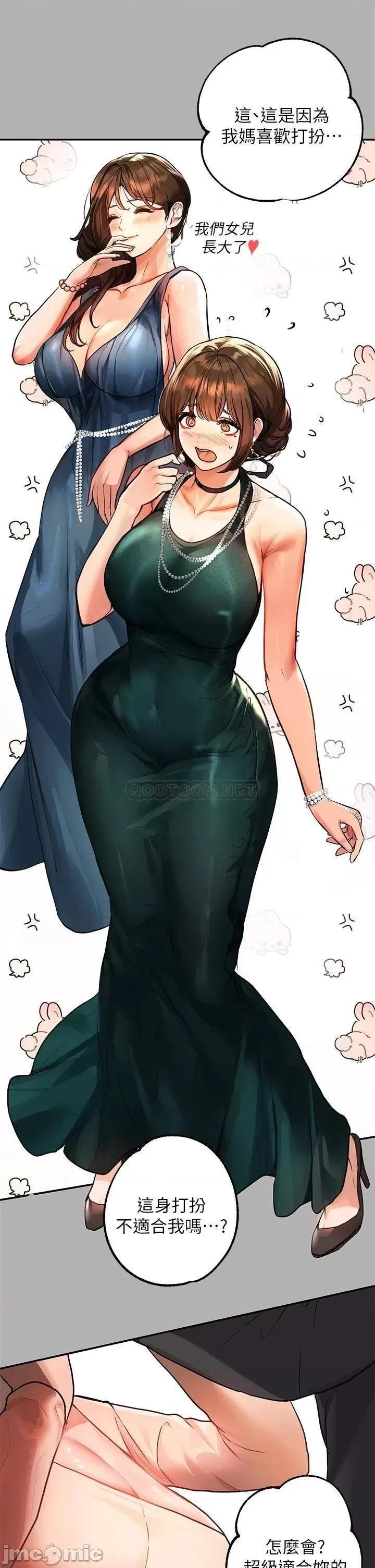 富家女姐姐 富家女姐姐 40 第23页