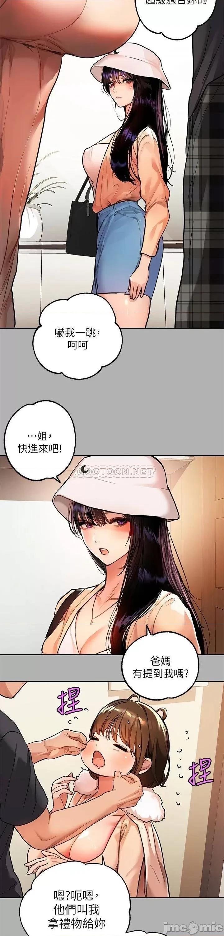 富家女姐姐 富家女姐姐 40 第24页