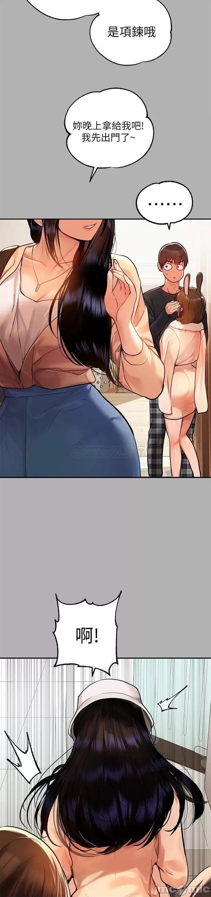富家女姐姐 富家女姐姐 40 第25页