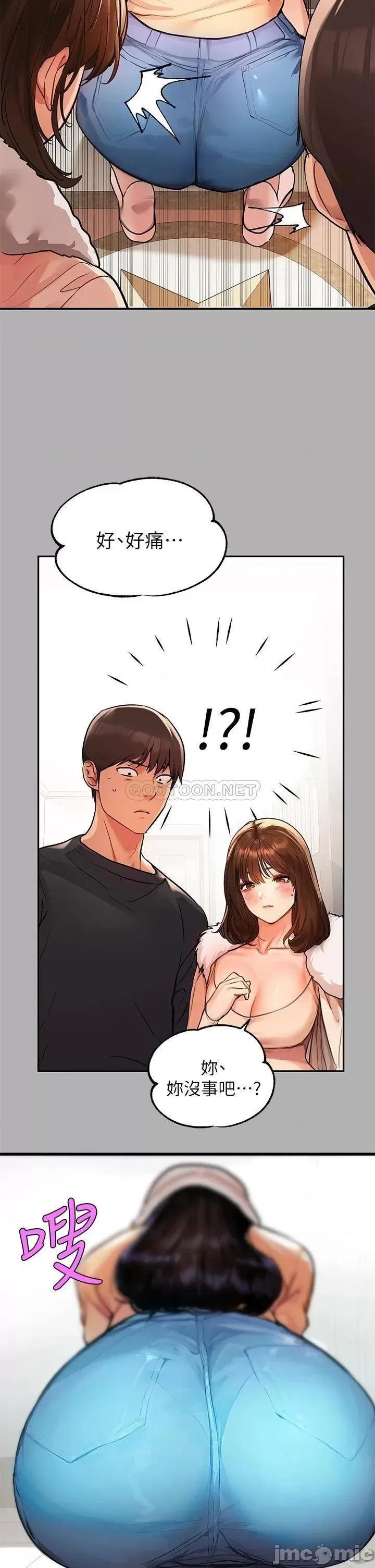 富家女姐姐 富家女姐姐 40 第26页