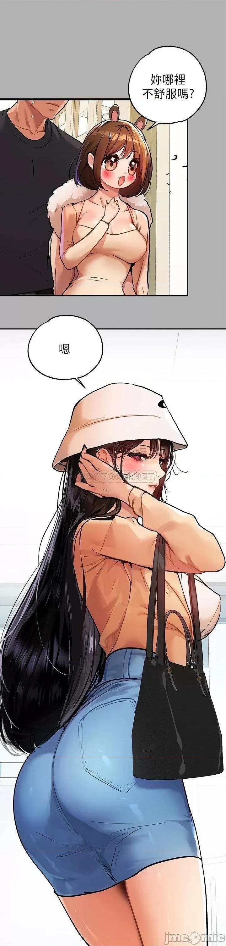 富家女姐姐 富家女姐姐 40 第28页