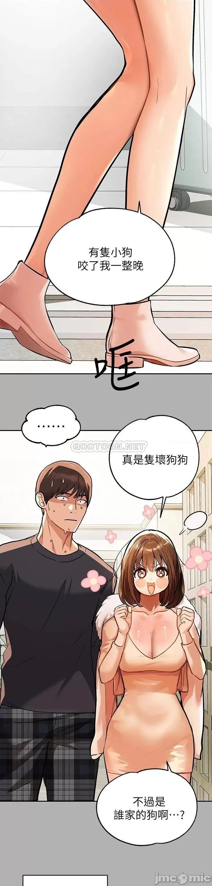 富家女姐姐 富家女姐姐 40 第29页